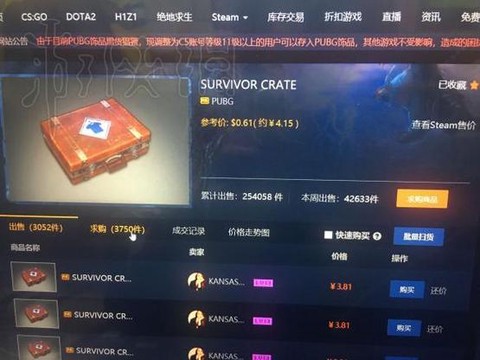 绝地大逃杀怎么开箱子[图2]