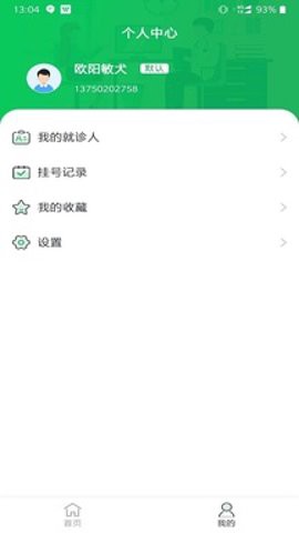 南方医科大学珠江医院图1