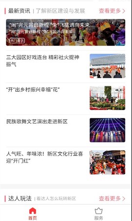 新区通图1