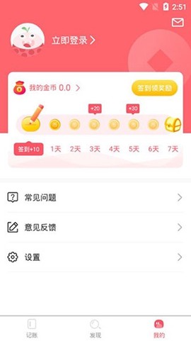 记账365图1