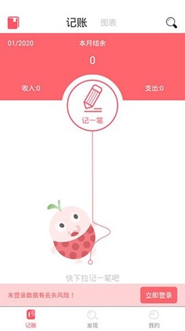 记账365图2