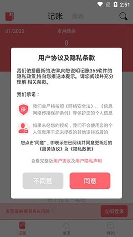 记账365图3