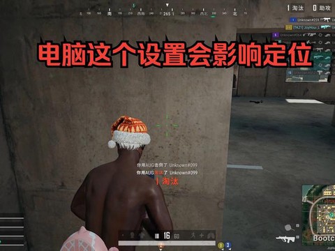 绝地求生怎么没声音[图1]