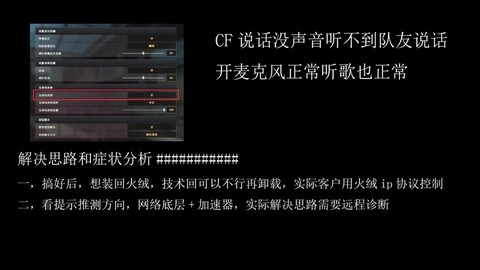 绝地求生怎么没声音[图2]