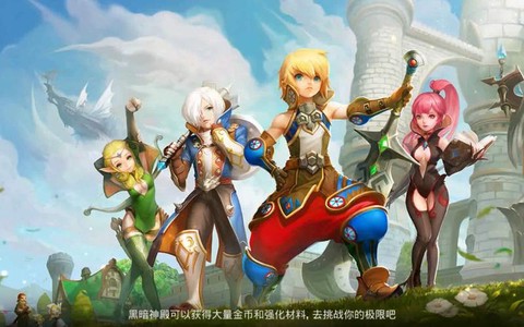 龙之谷手游叫什么名字