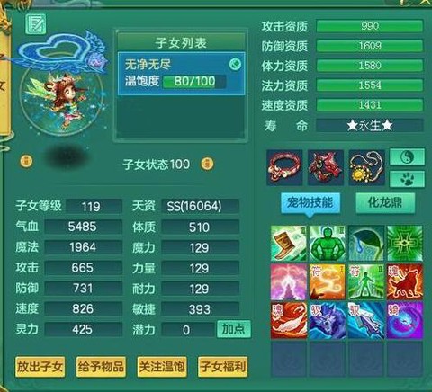 神武孩子每天给什么