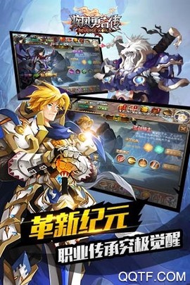 疾风勇者传图1