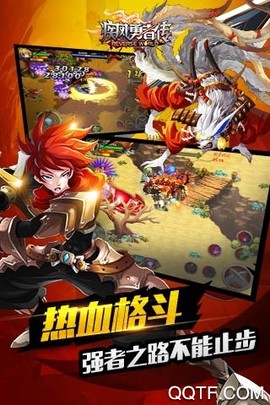 疾风勇者传图2