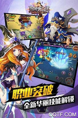疾风勇者传图3
