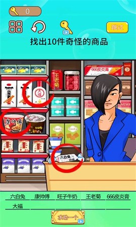 购物狂人图3