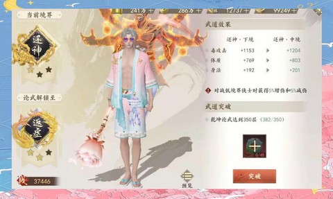 天龙八部3怎么升级