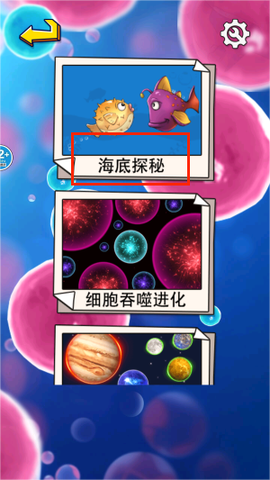 大鱼吃小鱼吞噬[图2]