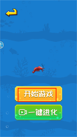 大鱼吃小鱼吞噬[图4]