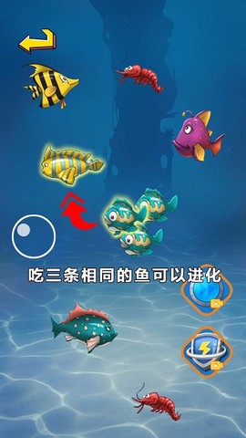 大鱼吃小鱼吞噬图1