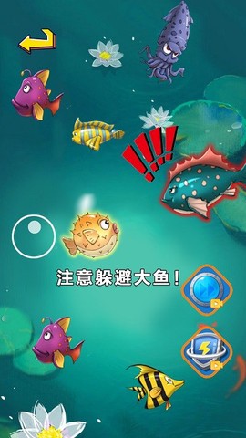 大鱼吃小鱼吞噬图3