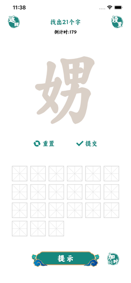 汉字找茬王鸭图1