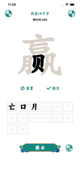 汉字找茬王鸭图2