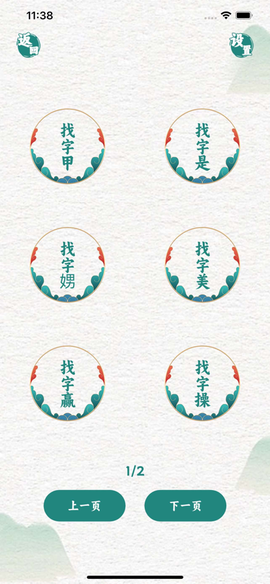 汉字找茬王鸭图3