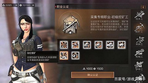 明日之后什么职业好