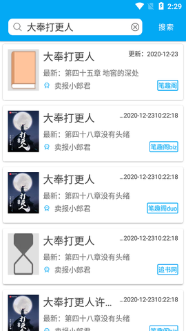 端木小说图3