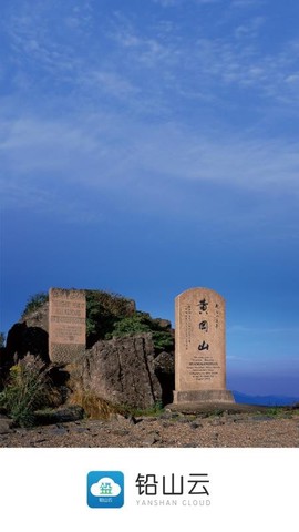 铅山云图2