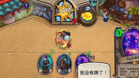 炉石传说元气弹是什么[图1]