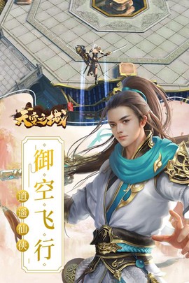 天空之城图2