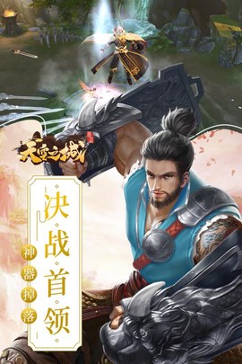 天空之城图3
