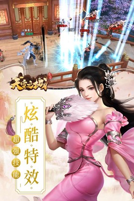 天空之城图5