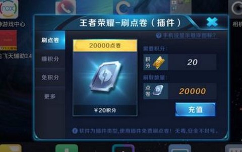 荣耀王者怎么刷点卷[图1]