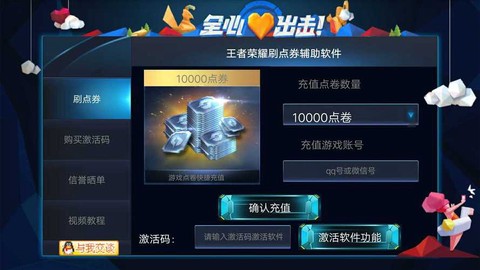 荣耀王者怎么刷点卷[图2]