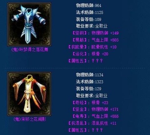 倩女幽魂紫装是什么[图1]