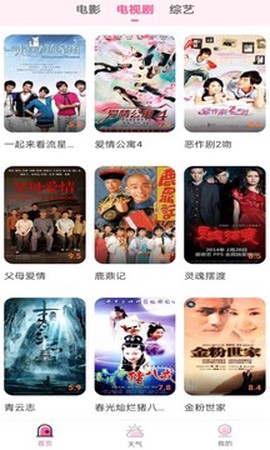 花儿影视图3