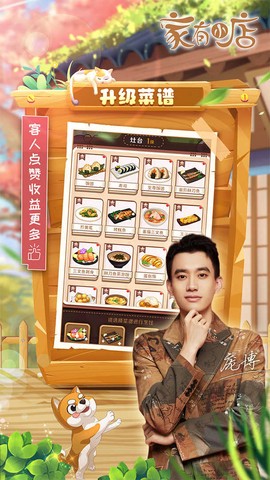 家有小店[图1]
