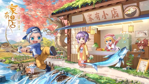 家有小店[图3]