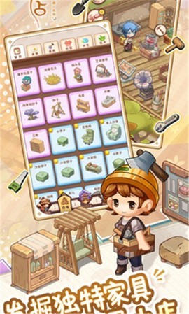 家有小店图2