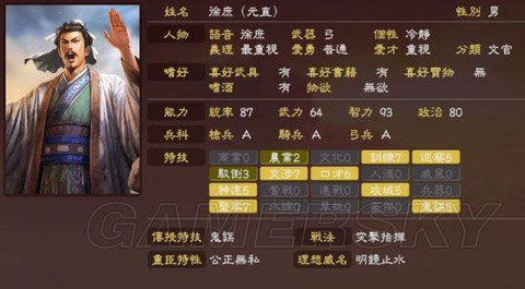 三国志13怎么技巧