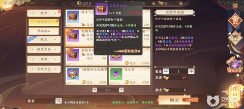 天龙八部洗练丹怎么用