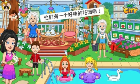 我的小镇：爷爷奶奶的家[图1]