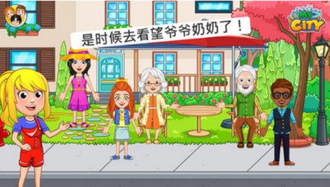 我的小镇:爷爷奶奶的家图1