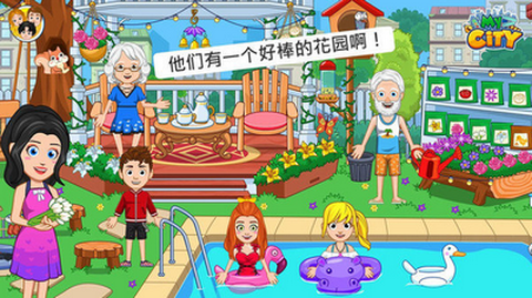 我的小镇:爷爷奶奶的家图3