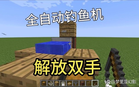 我的世界怎么钓到鱼[图2]