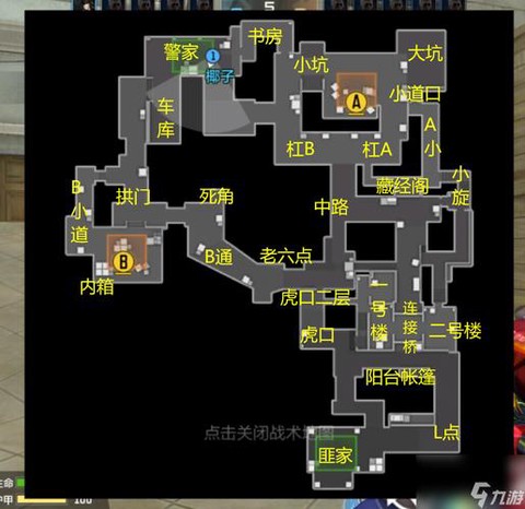 穿越火线手游怎么占点