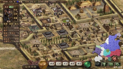 三国志12怎么安装[图2]