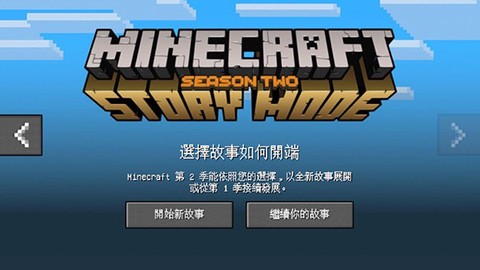 我的世界故事[图1]
