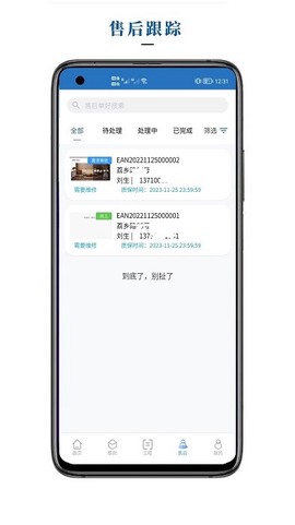 智装云天图1