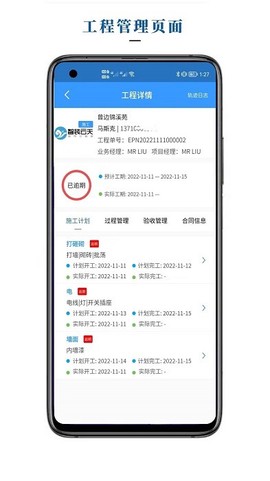 智装云天图2