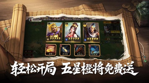三国志战略版怎么看版本[图1]