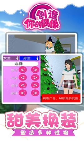 创造你的偶像图2
