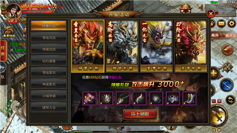 烈火传奇图3